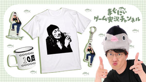 まぐにぃゲーム実況本館10周年おおきにオリジナルグッズ