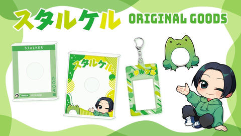 イベント開催を記念した限定グッズです！