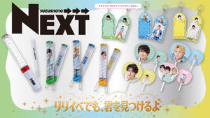 すずしょうと「NEXT→→→」のイベントグッズがECに登場!!!
