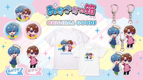 あかさかの箱 オリジナルグッズver.2