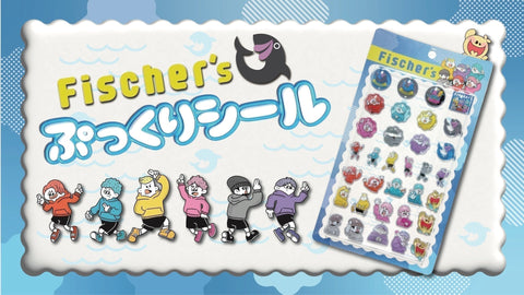 フィッシャーズ　ぷっくり立体シールが登場！！