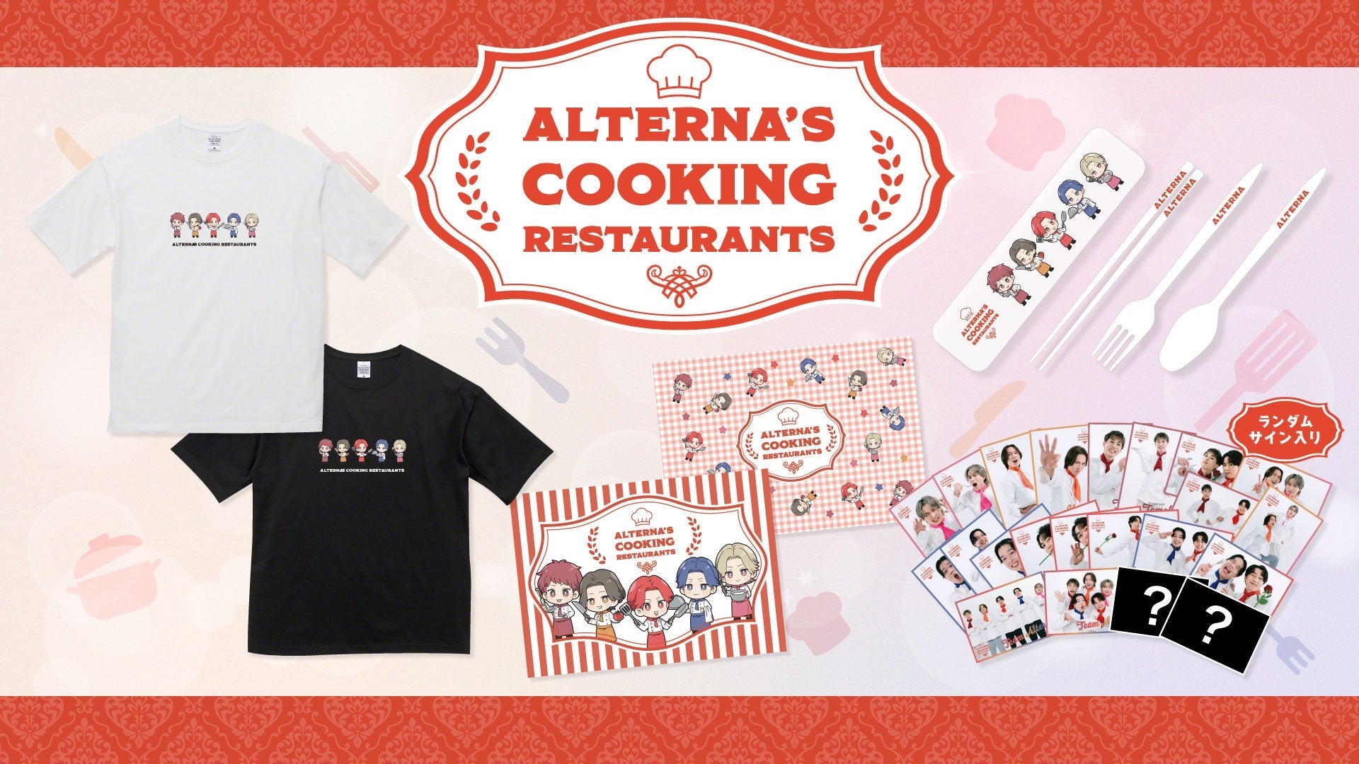 【ALTERNA'S COOKING RESTAURANTS ＆POP UP SHOP in Tree Village】グッズが販売開始 ...