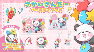 さかいさんだー 2026年 誕生日グッズ発売！
