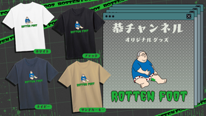 【恭一郎】ROTTEN FOOT Tシャツがお求めやすい価格になって販売開始！！