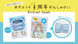 【＠小豆】イベントにて販売したチェキアルバムをMUUUでも販売♪