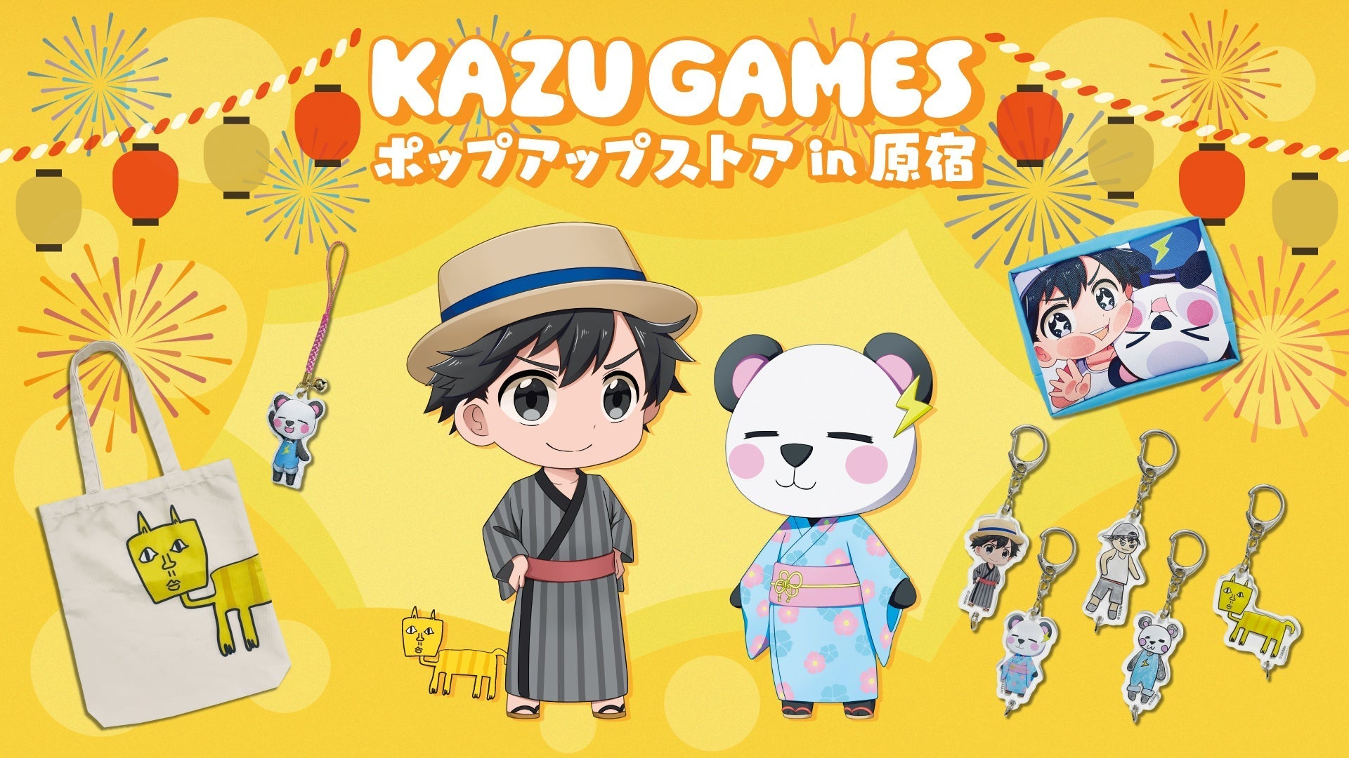 グッズ特集 | Kazu