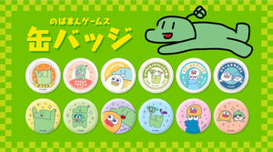 【のばまんゲームス】オリジナル缶バッジ発売！