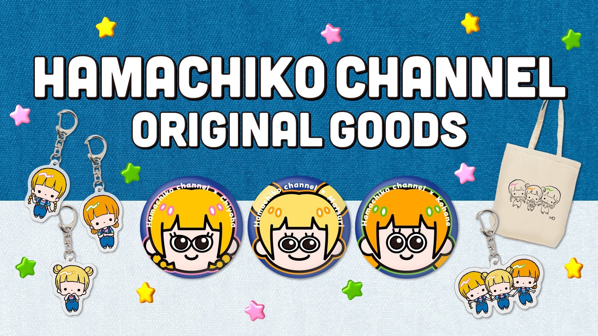 はまちこちゃんといっしょシリーズが新登場！ | CREATOR STORE