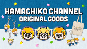 はまちこちゃんといっしょシリーズが新登場！