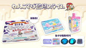【ASMR】わんこそば監修のスライムのり第3弾の先行販売が開始！