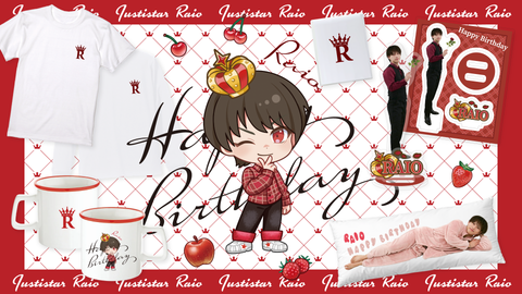 ジャスティスターらいお生誕グッズ販売開始👑