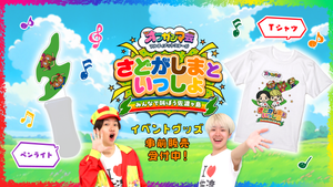 けえ【島育ち】イベント事前販売がスタート！