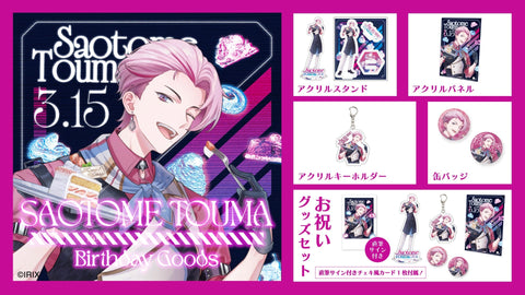 【イリクス学園】早乙女燈真 2026誕生日記念グッズを販売開始！
