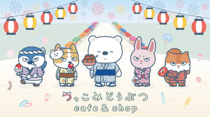 【つっこみどうぶつ cafe & shop】グッズが販売開始！
