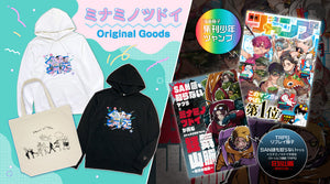 ミナミノツドイのオリジナルグッズ販売！