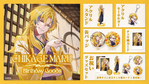 【イリクス学園】千影丸 2025誕生日記念グッズを販売開始！