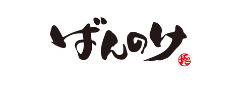 ばんのけのオリジナルグッズ