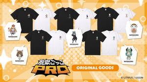 脱獄ごっこのオリジナルグッズ