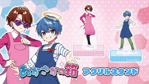 あかさかの箱のオリジナルグッズ