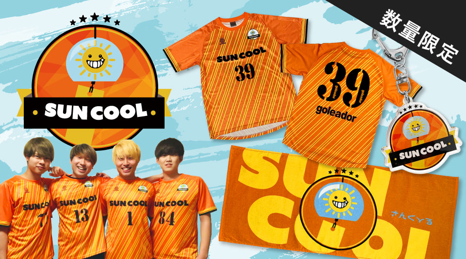 【さんくーる】ユニフォームやタオルなど可愛いグッズが登場！