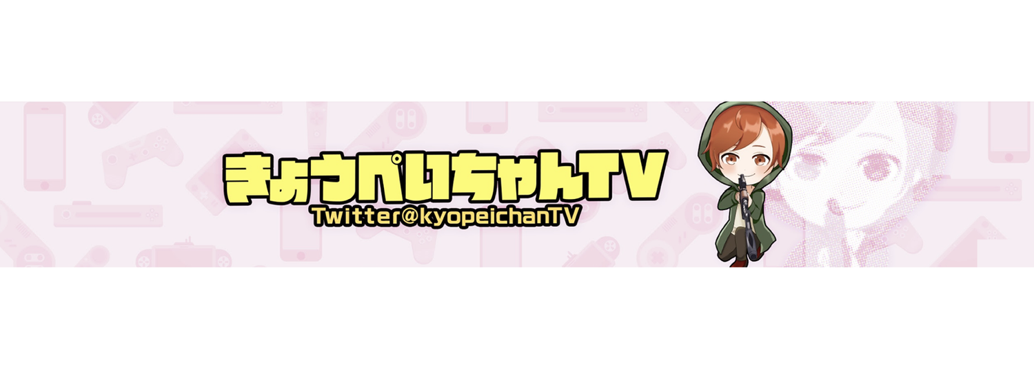 きょうぺいちゃんTV