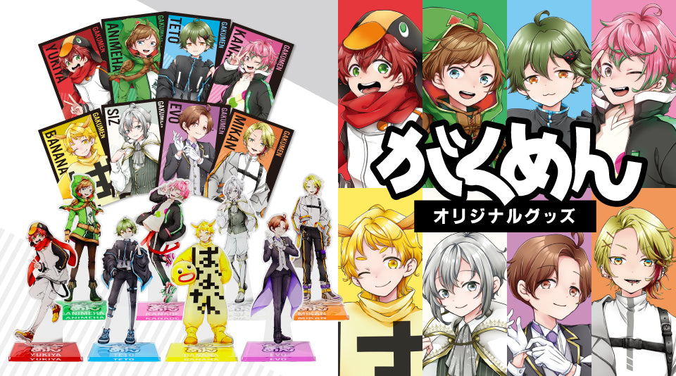 ゆきや 2023 春のオリジナルグッズ販売！