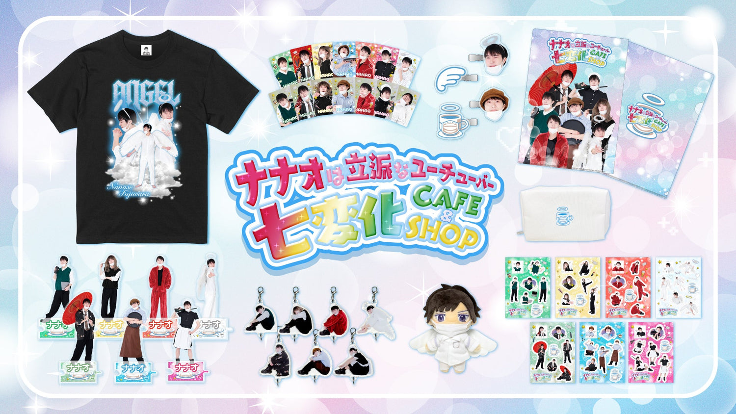 【ナナオは立派なユーチューバー 七変化CAFE&amp;SHOP】グッズが販売開始