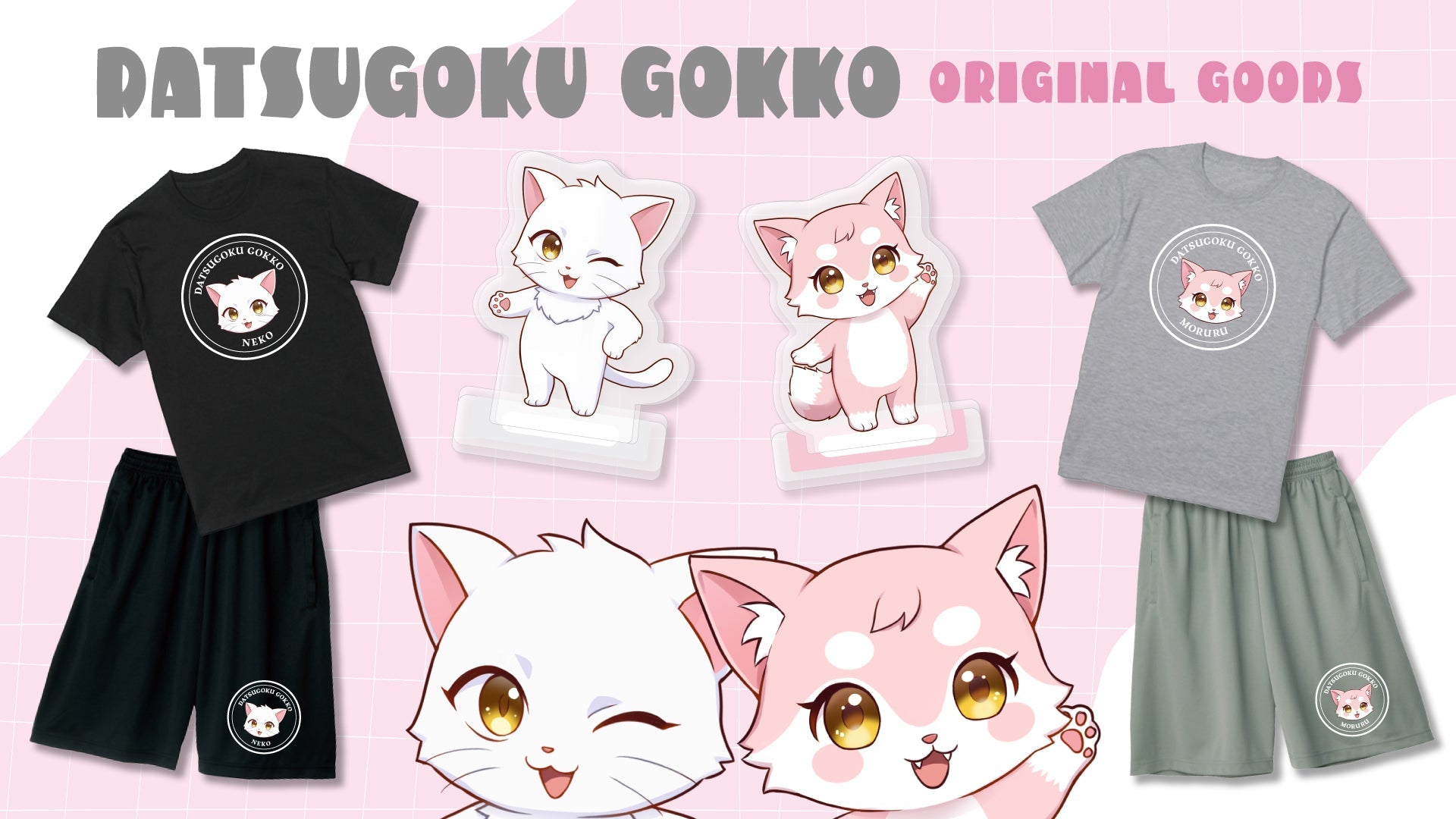 【脱獄ごっこ】3周年記念グッズ