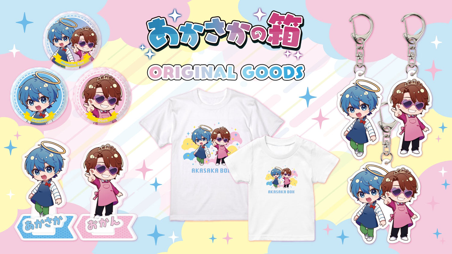 あかさかの箱 オリジナルグッズ ver.2