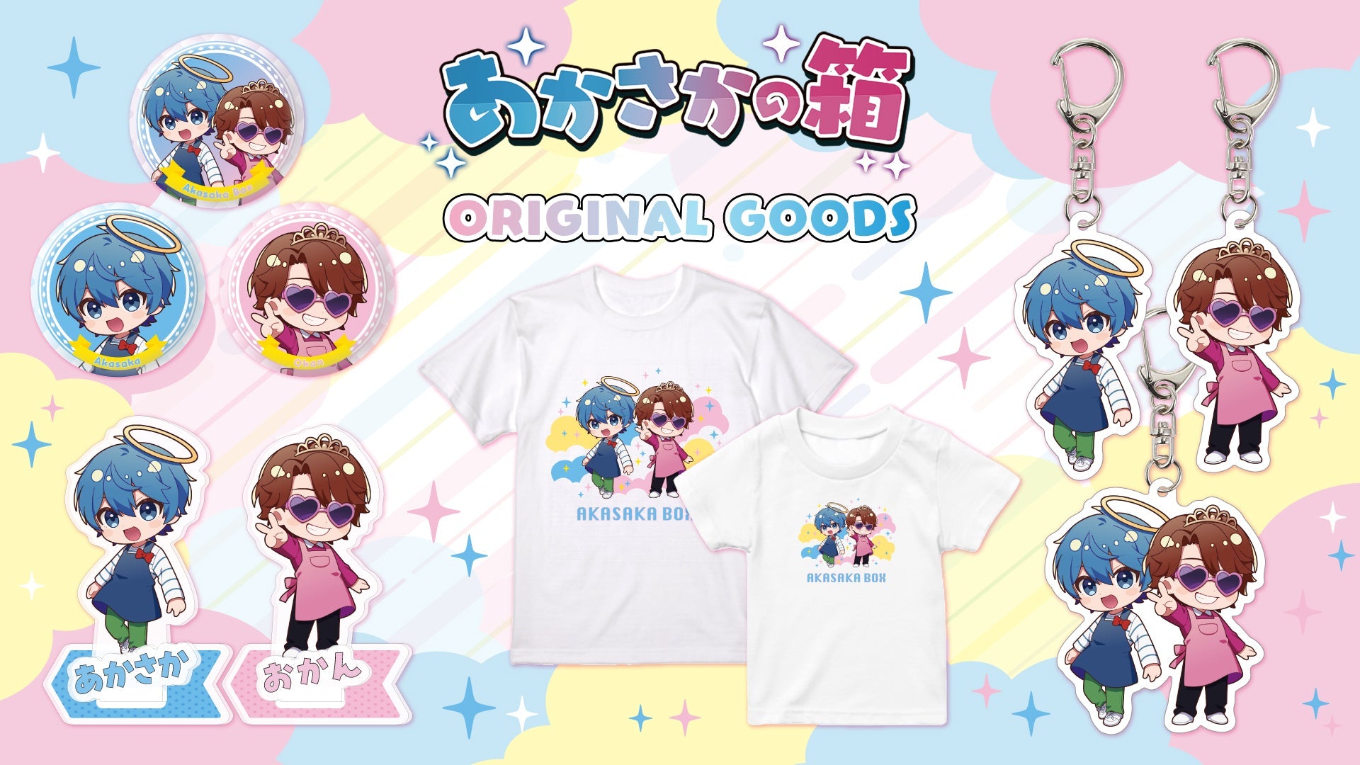 あかさかの箱 オリジナルグッズ ver.2