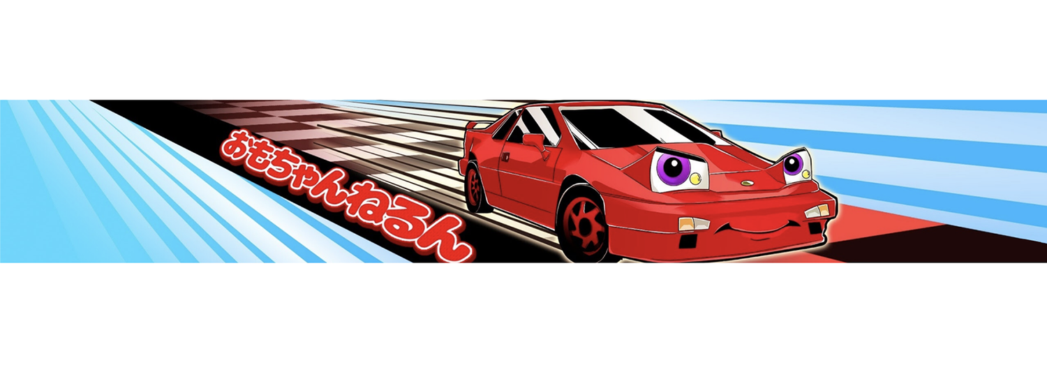 おもちゃんねるん Omotyannerun