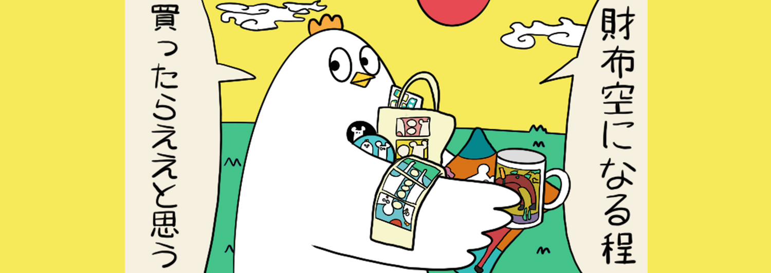 はじめまして松尾です