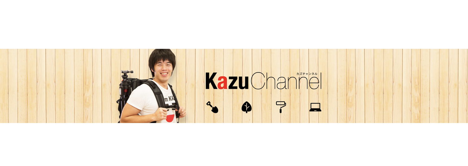 カズチャンネル/Kazu Channel