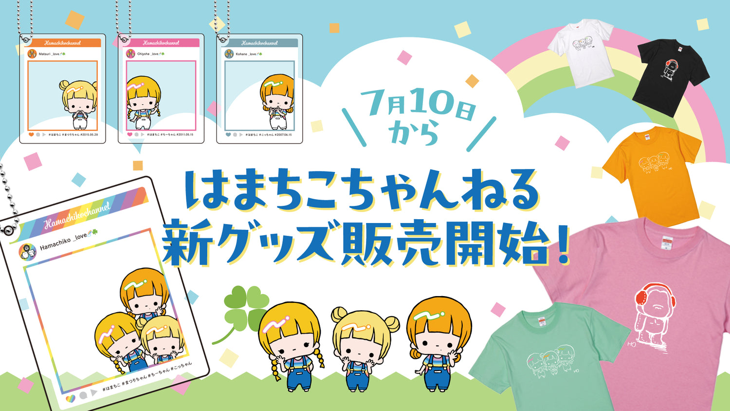 はまちこちゃんねるのオリジナルグッズ