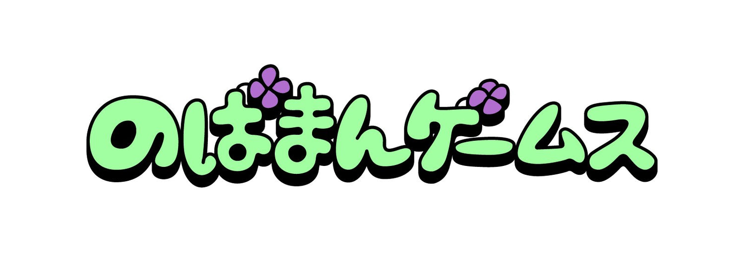 のばまんゲームス