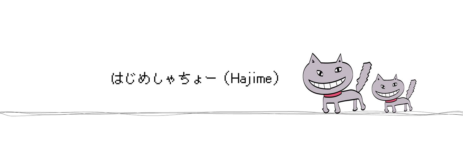 はじめしゃちょー - Creator Store