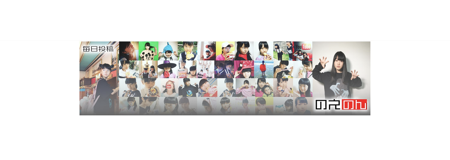 のえのんのオリジナルグッズ