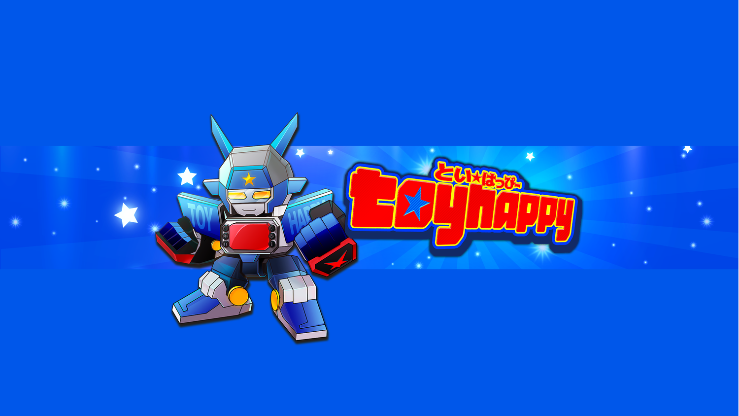 とい★はっぴー