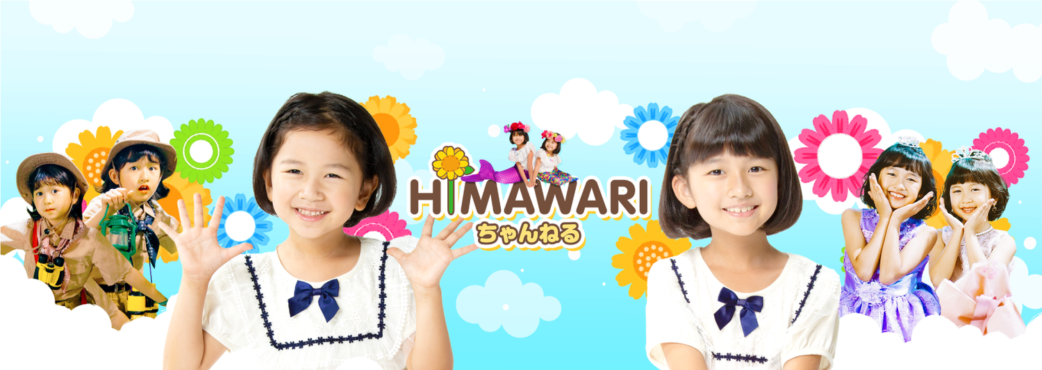 HIMAWARIちゃんねるのオリジナルグッズ