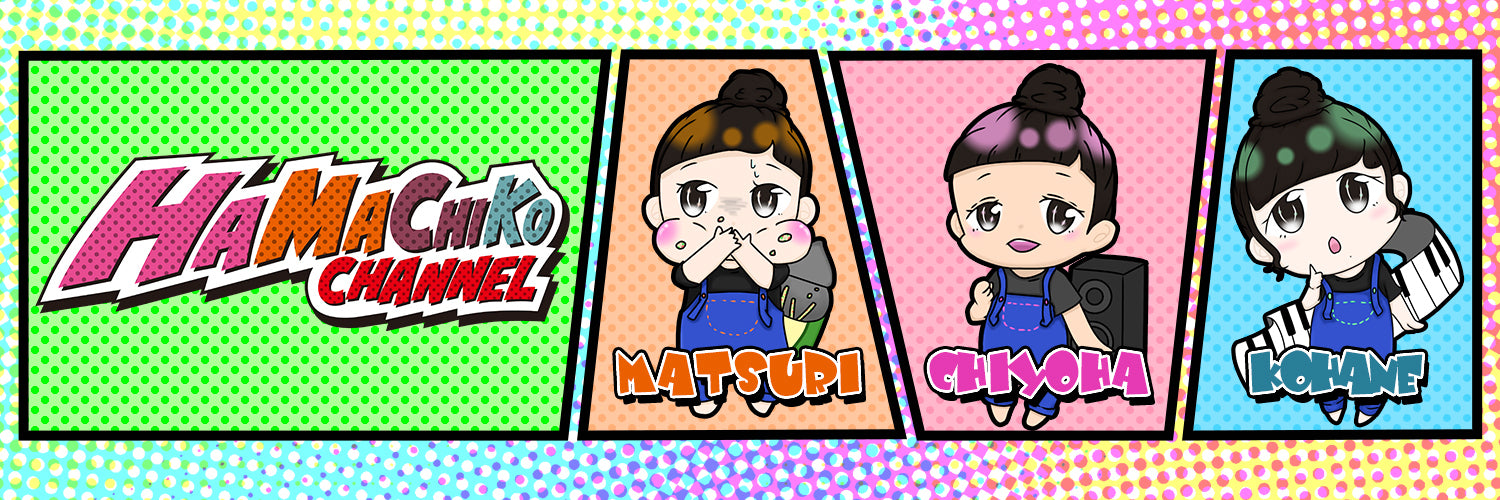 はまちこちゃんねる