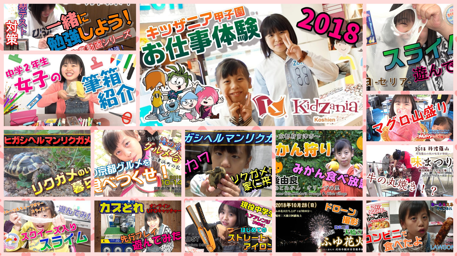 あーる＆えるチャンネル