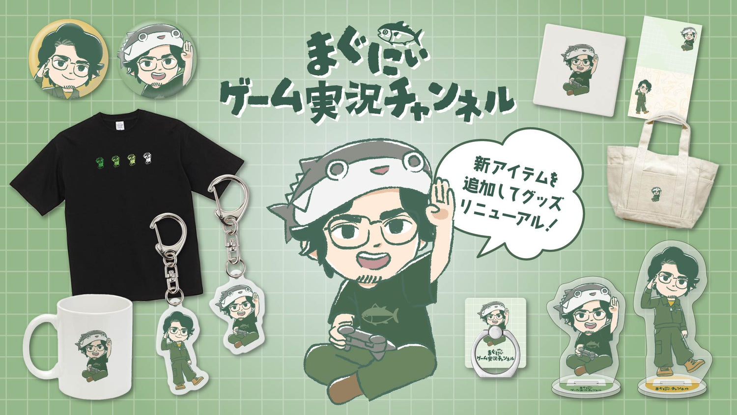 まぐにぃのオリジナルグッズ