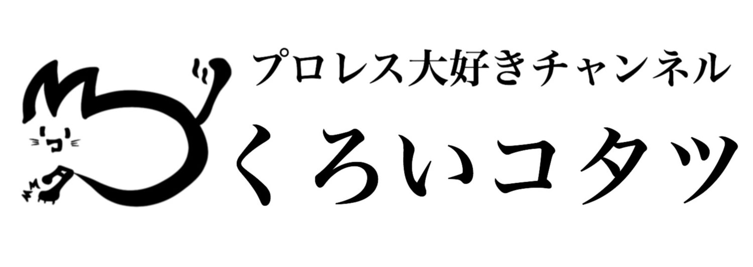 くろいコタツ