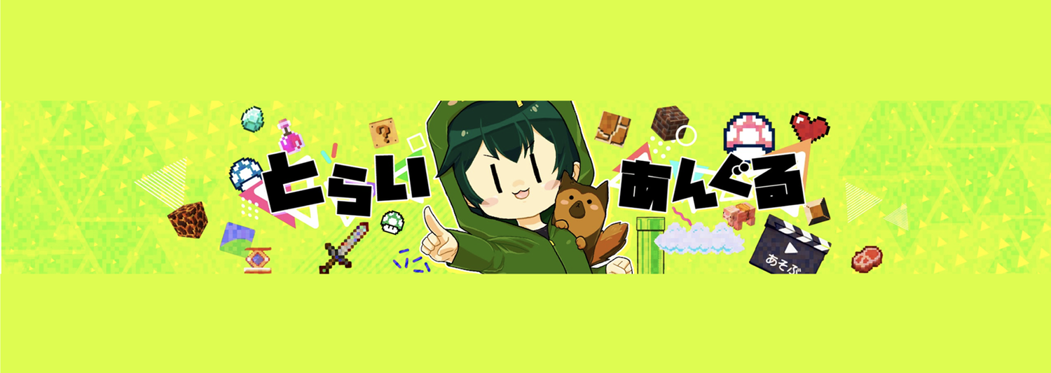 とらいあんぐるのオリジナルグッズ