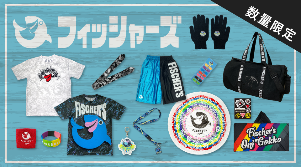 フィッシャーズオリジナルグッズ好評発売中！ - Creator Store