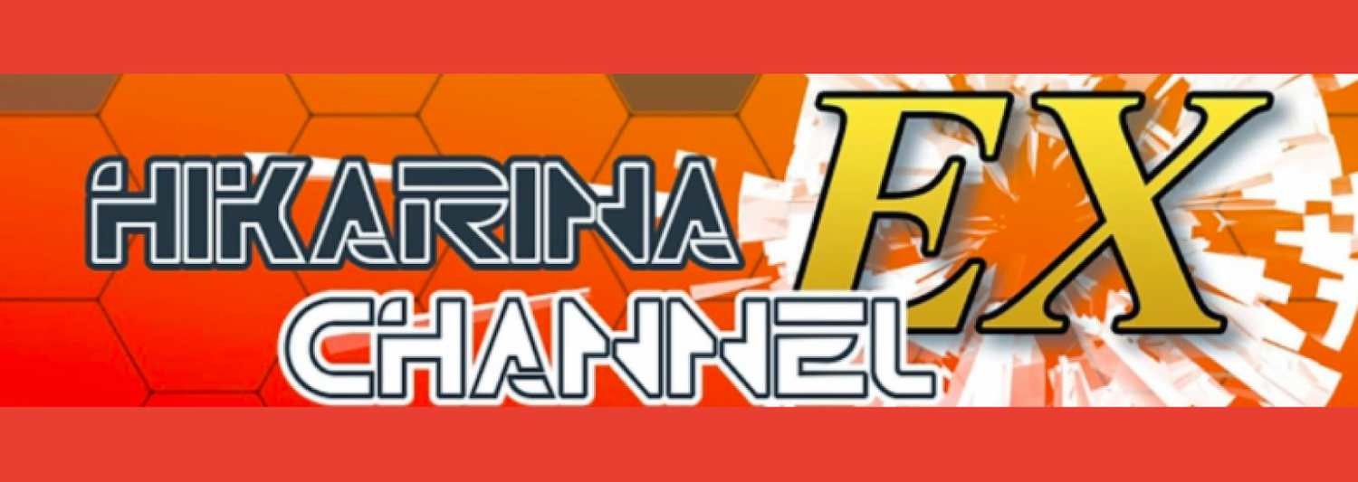 ヒカリナチャンネルEXのオリジナルグッズ