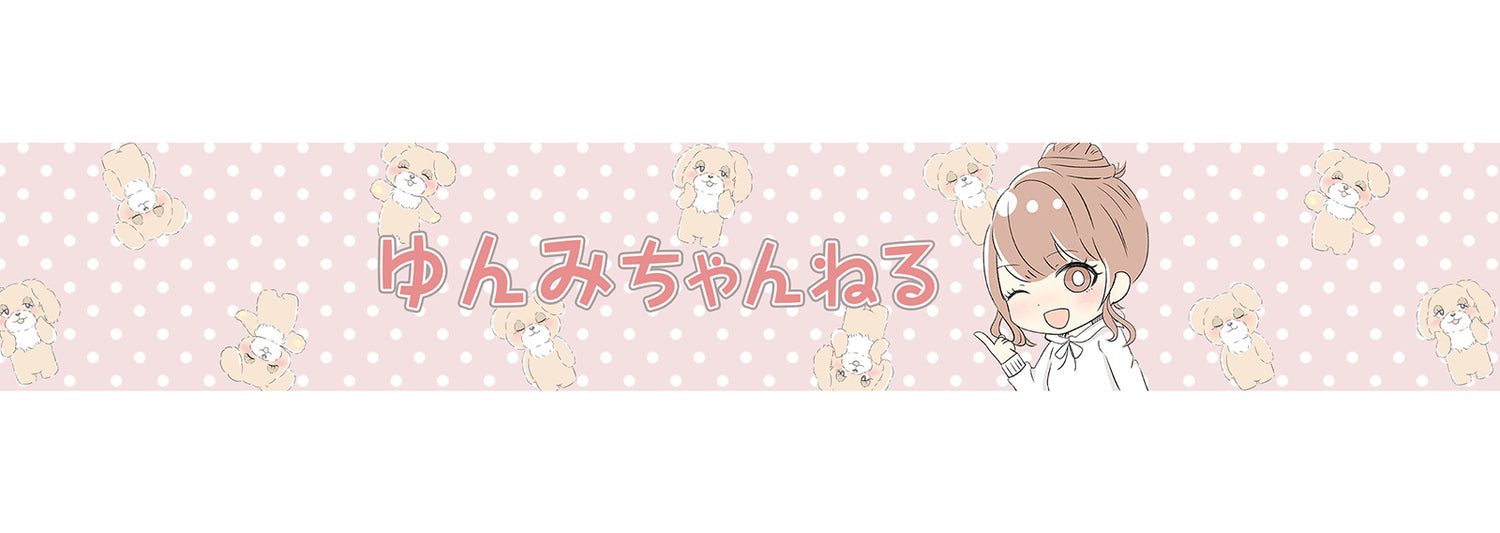 ゆんみちゃんねるのオリジナルグッズ