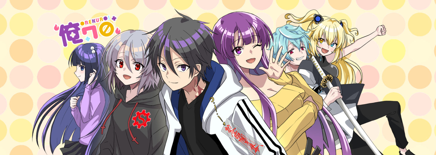 『俺クロ』憑かれた俺と黒神心霊相談所