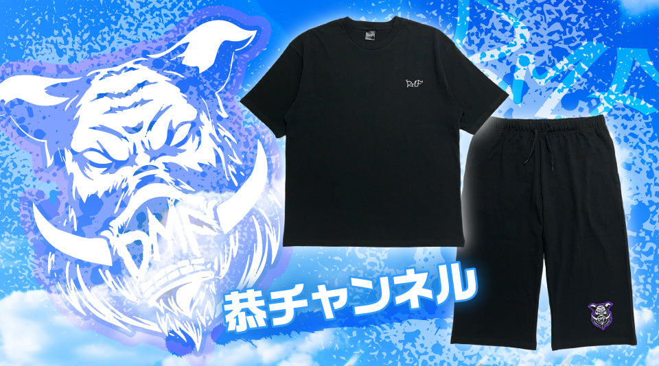 【恭チャンネル】DMFサマーセットアップが登場！