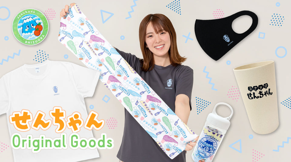 【せんちゃん】オンラインイベント開催記念！オリジナルグッズ発売！